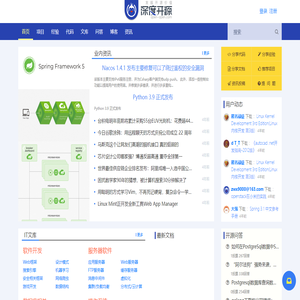 开源项目,开源代码,开源文档,开源新闻,开源社区