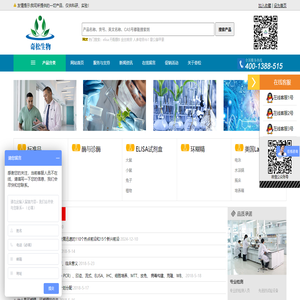 生化试剂,ELISA试剂盒,北京ELISA试剂盒,检测试剂盒