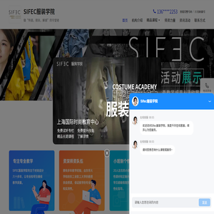 上海国际时尚教育官网