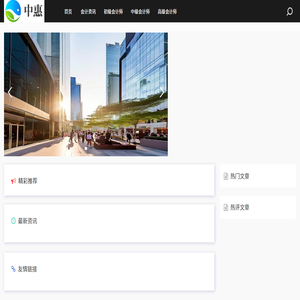 苏州中惠会计师事务所有限公司