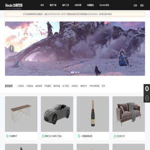 Blender模型下载