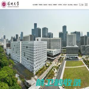 深圳大学