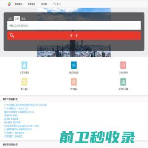 上海网站建设