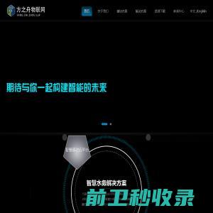 河南方之舟物联网科技有限公司