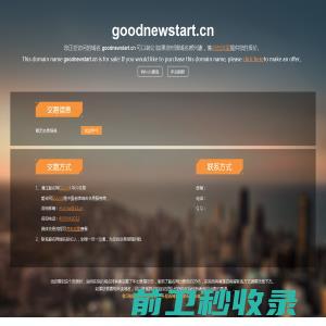 goodnewstart.cn