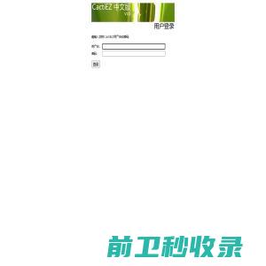 欢迎登录到CactiEZ中文版