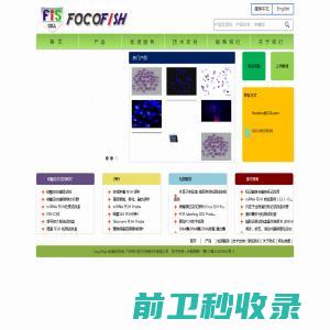 广州市外显子生物技术有限公司