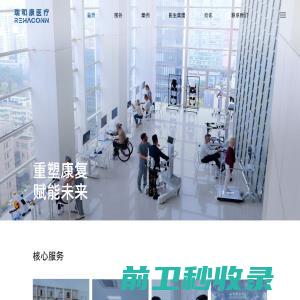 珠海市瑞和康医疗有限公司