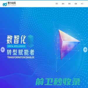 上海零亦网络有限公司