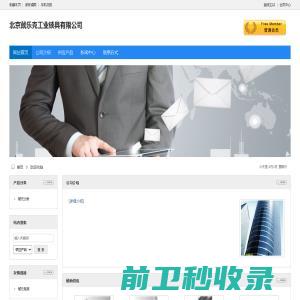 北京戴乐克工业锁具有限公司