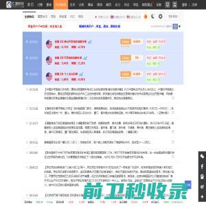 报道最新外汇资讯，外汇市场行情，环球国际外汇快讯