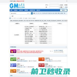 传奇服务端,传奇一条龙,GM基地,传奇版本下载,GM195版本库