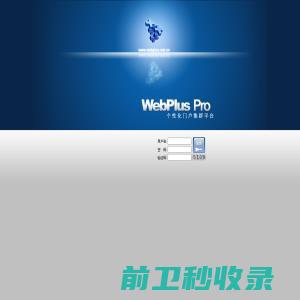 欢迎使用WebPlus