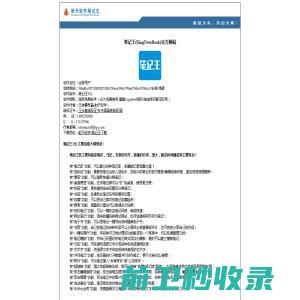 射天软件笔记王(KingNoteBook)官方网站