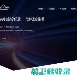 上海君爱软件技术有限公司