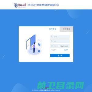 KINGOSOFT高校智慧校园教学综合服务平台