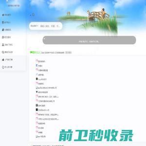 爱导航（aidh.net）