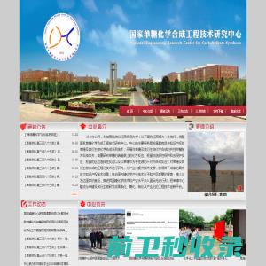 江西师范大学国家单糖化学合成工程技术研究中心