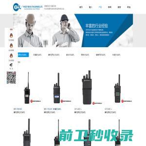 广州冠中黎电子科技有限公司