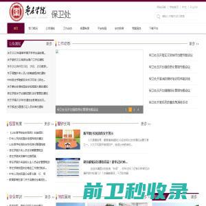 杭州网易雷火科技有限公司