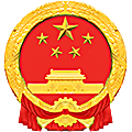 辽宁省岫岩满族自治县人民法院