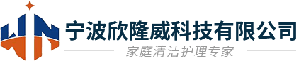 宁波欣隆威科技有限公司