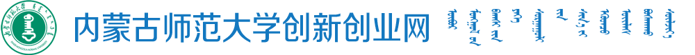 内师大创新创业网