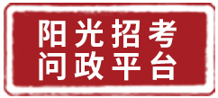 网上招考信息报