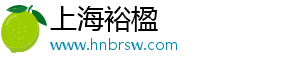 上海裕楹电子商务有限公司