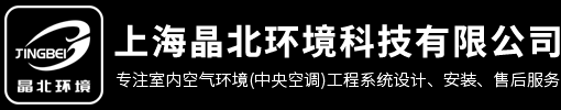 中央空调系统工程设计/安装