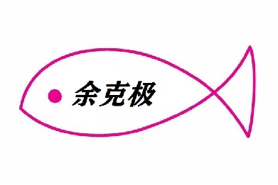 浙江极克机器人科技有限公司