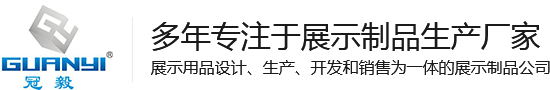 展示架厂家