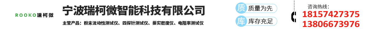 粉体综合特性测试仪