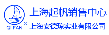 上海安德琼实业有限公司