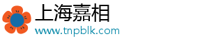 上海嘉相数字科技有限公司