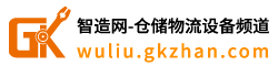 [智能物流]智能物流,智慧物流,智能物流系统价格