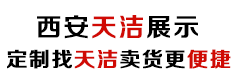 展柜定制厂家