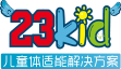 23KID儿童体适能解决方案