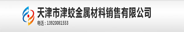 2520不锈钢板,2520耐高温不锈钢板