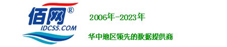 佰网大带宽