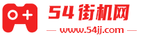 热门街机手游大全