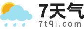 【7天天气预报2024年查询】