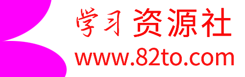 学习资源社