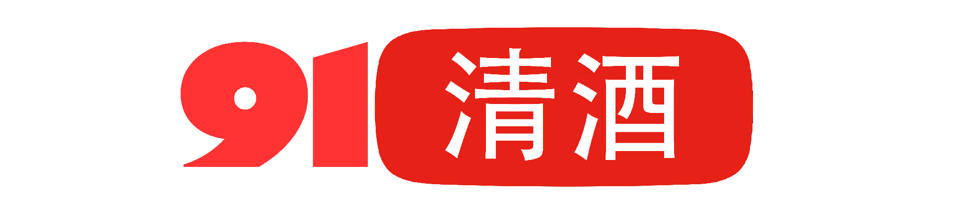 91清酒,日本清酒总代理,清酒经销商,清酒贸易商,清酒进口商,清酒采购,清酒经销,清酒批发,清酒加盟,国内一站式清酒供应链采购服务平台