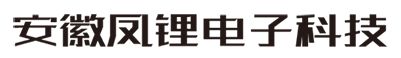 凤锂电池