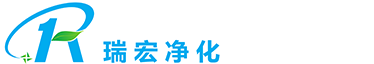 安徽瑞宏净化设备有限公司