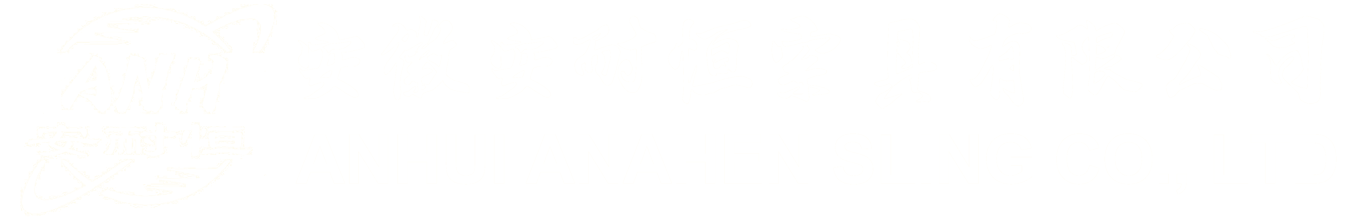 安徽安耐恒索具有限公司