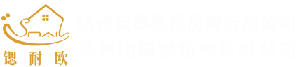 折叠集装箱房屋