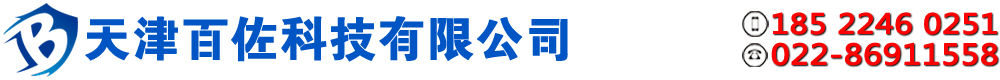 天津百佐科技有限公司