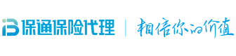 保通保险代理有限公司